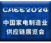 㲿չحCAEE2024ЇHI朲[ ()